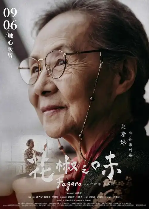 星轨之外的旅人 科幻动漫在线看