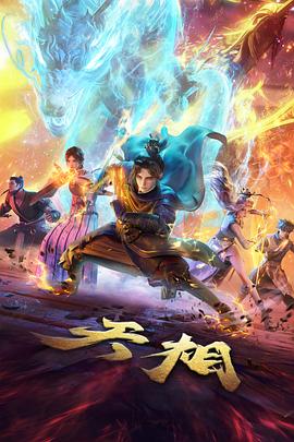雾都拾光者 都市奇幻动漫