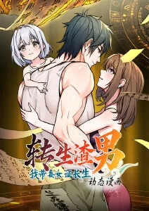 星海拾荒者 冒险治愈动漫免费看